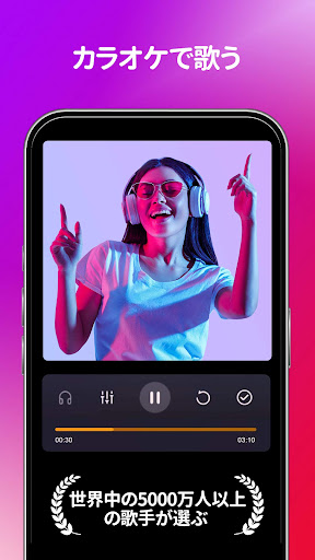 カラオケアプリStarMaker Lite- 人気曲随時更新
