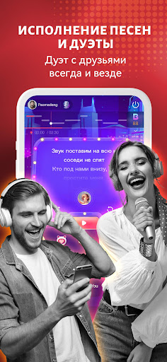 StarMaker Lite: Пойте Караоке ПК