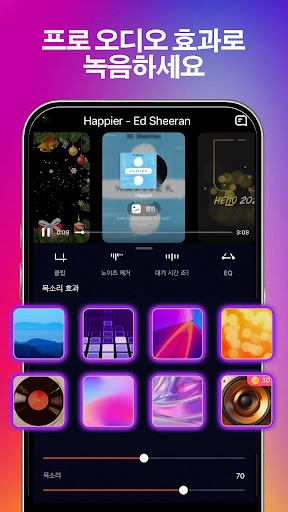 노래방 어플(스타메이커): 노래방 노래 부르기 PC