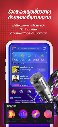 StarMaker Lite: ร้องคาราโอเกะ