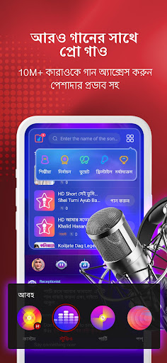 StarMaker Lite:গাও কারাওকে