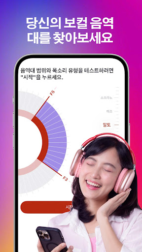 노래방 어플(스타메이커): 노래방 노래 부르기 PC