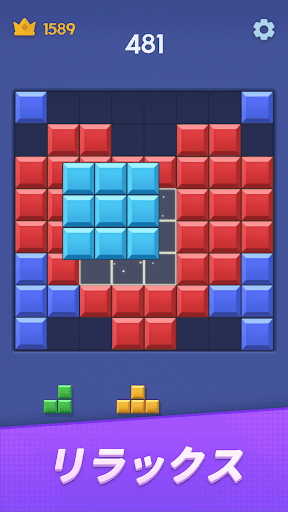 Color Block : ブロックブラスト