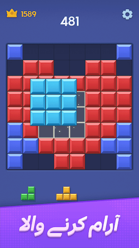 Color Block : Puzzle Games پی سی