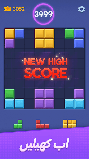 Color Block : Puzzle Games پی سی