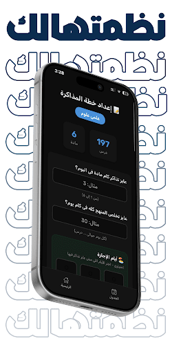 نظمتهالك | جدول ثانوية عامة الحاسوب