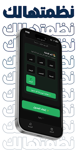 نظمتهالك | جدول ثانوية عامة الحاسوب