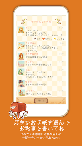アリスと不思議なお手紙 - かわいい世界で、まったりトーク。 PC