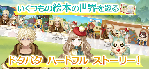 デコレートウィッチ-魔法の庭と不思議な絵本- PC版