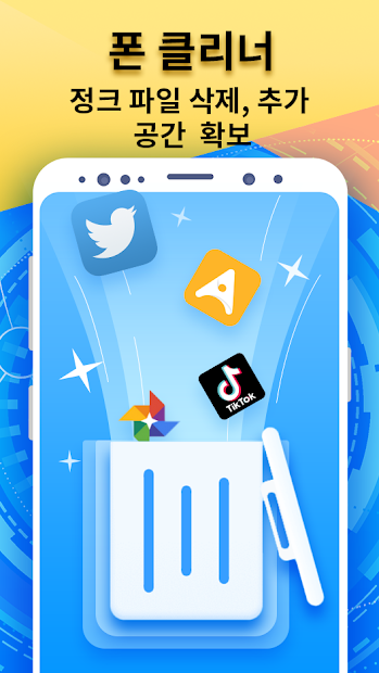 Master Cleaner - 휴대 전화를 새 것처럼 빠르게 유지 PC