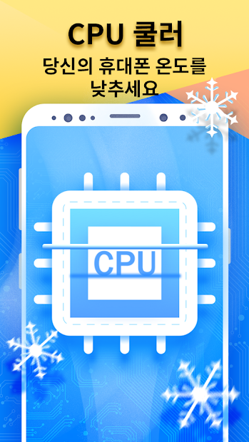 Master Cleaner - 휴대 전화를 새 것처럼 빠르게 유지 PC