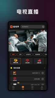 星视界 - 电视直播&影视大全，海外华人看电影、电视剧、动漫 PC