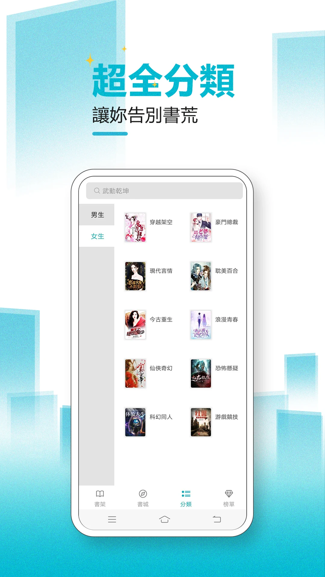 繁星小說-小說閱讀器 txt全本小說閱讀電腦版