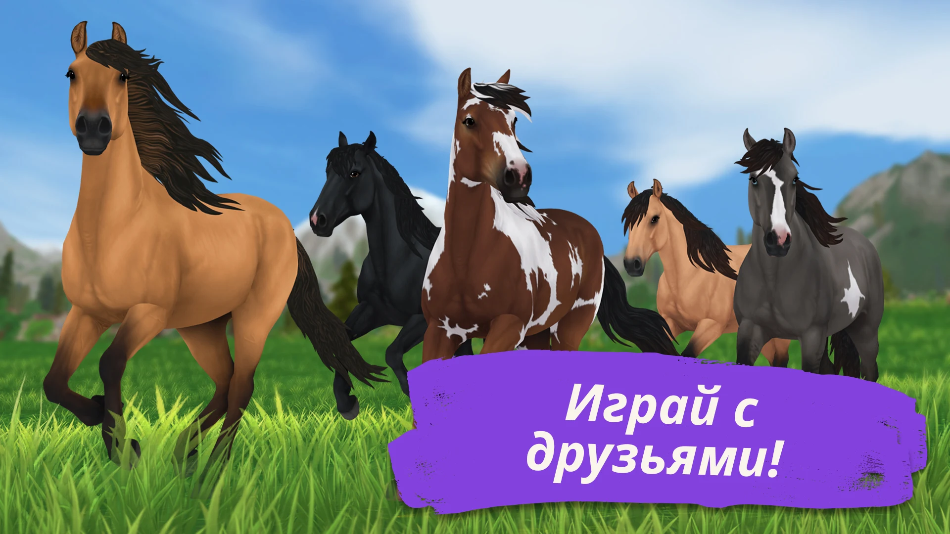 Star Stable Online ПК