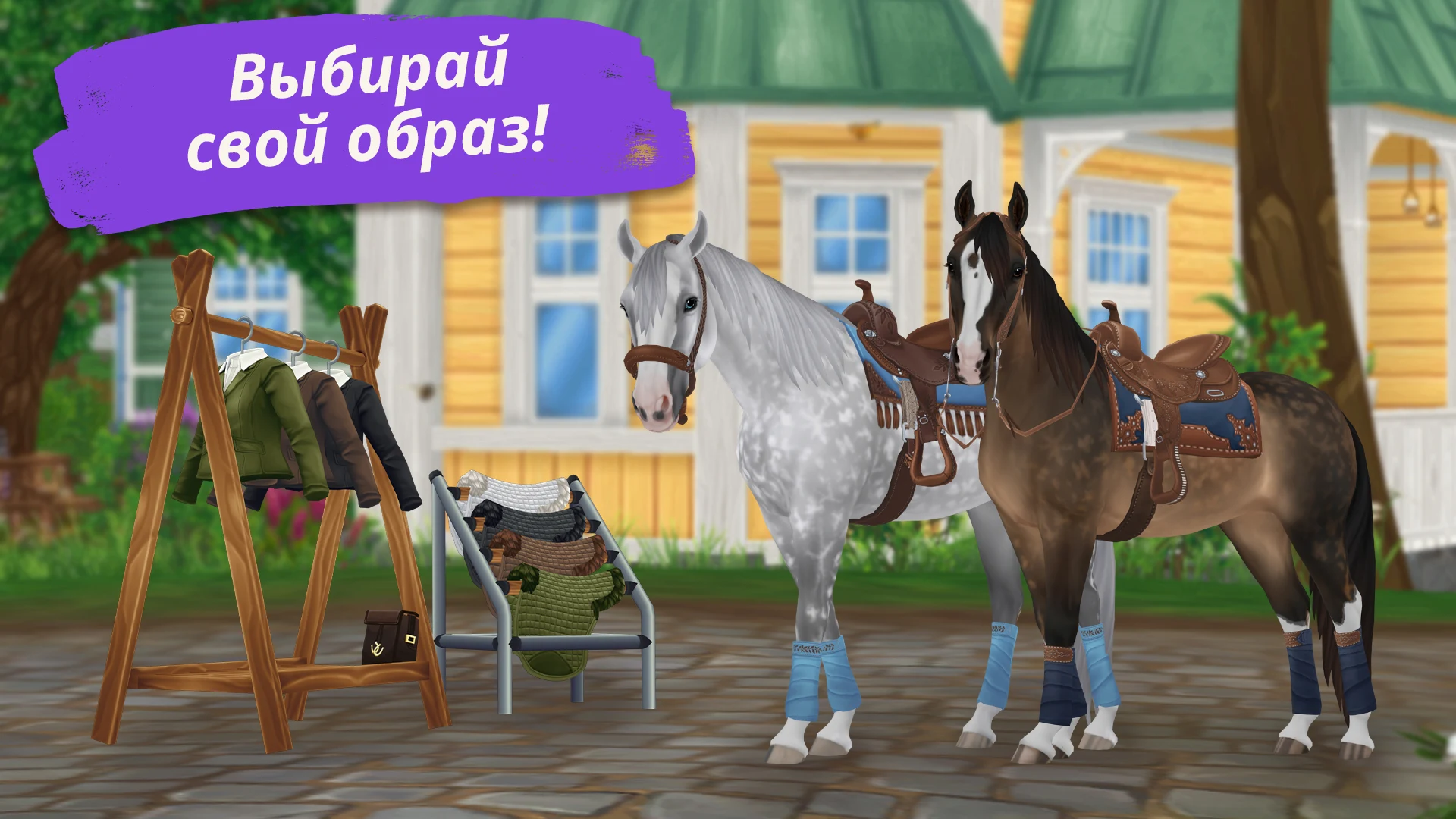 Star Stable Online ПК
