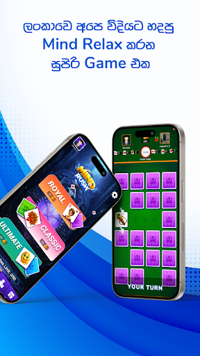 Mind Rush Sri Lanka پی سی