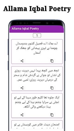 Allama Iqbal Poetry Urdu 2024 پی سی
