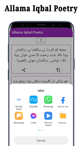 Allama Iqbal Poetry Urdu 2024 پی سی