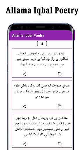 Allama Iqbal Poetry Urdu 2024 پی سی