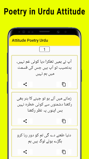Attitude Poetry in Urdu Text