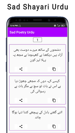 Sad Poetry Urdu پی سی