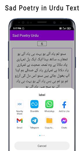 Sad Poetry Urdu پی سی