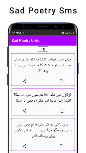 Sad Poetry Urdu پی سی