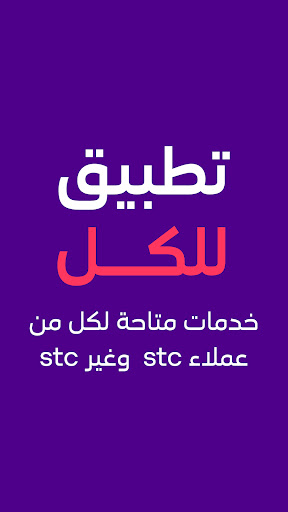 MySTC