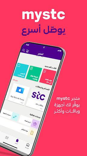 mystc KSA پی سی