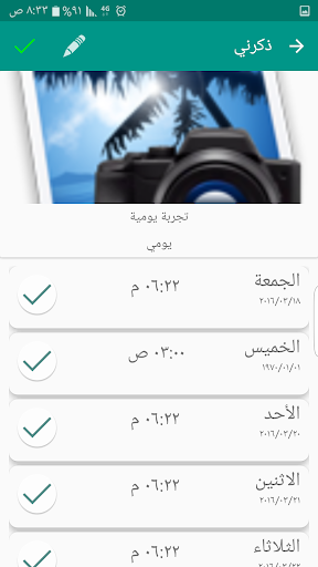ذكرني پی سی