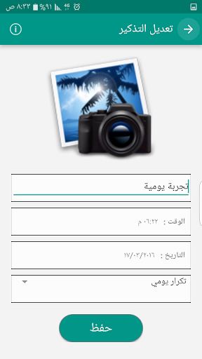 ذكرني پی سی