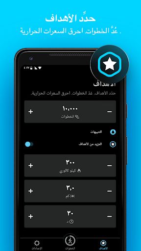 StepsApp خطواتي الحاسوب