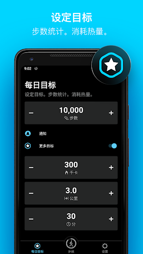 StepsApp: 运动计步器和跑步健身助手电脑版