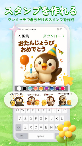 人気 · 無料スタンプコレクション PC版
