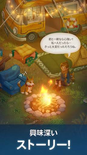 マージサバイバル（マージゲーム）