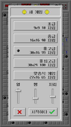 지뢰찾기 클래식: 레트로 PC