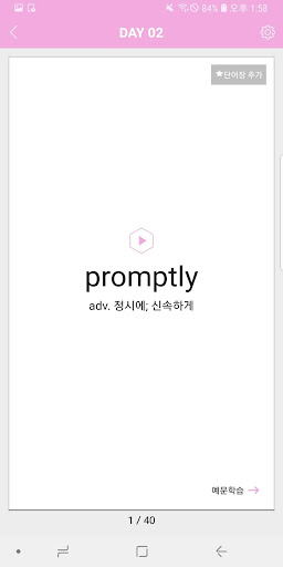 [영단기] 토익® 기출 보카 PC