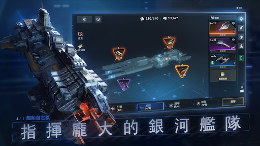 新星：鋼鐵銀河