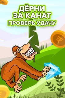 Crazy Monkey PC