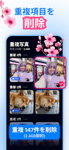 Cleanup：スマホストレージクリーナー PC版