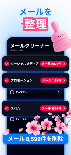 Cleanup：スマホストレージクリーナー PC版