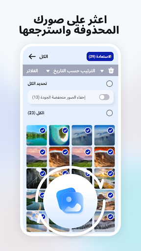استعادة الصور: فيديو، ملف الحاسوب