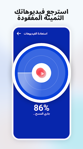 استعادة الصور: فيديو، ملف الحاسوب