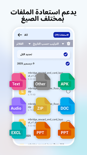 استعادة الصور: فيديو، ملف الحاسوب