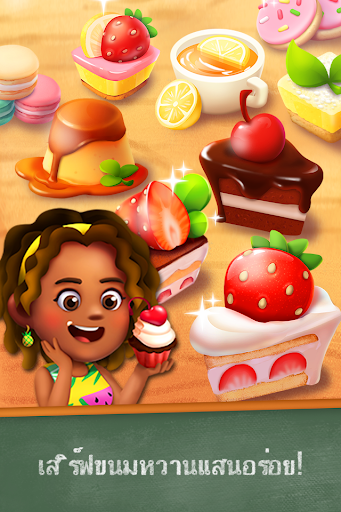 Bakery Story 2: Bakery Game