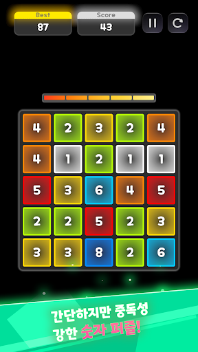 탭탭2048 : 머지 2048 퍼즐게임 PC