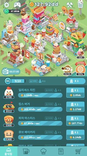 푸드피아 타이쿤 : 레스토랑 키우기 PC
