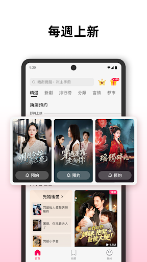 DramaBox Lite - 迷你劇集 TV