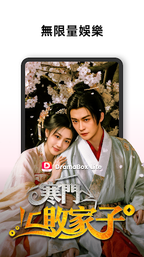 DramaBox Lite - 迷你劇集 TV