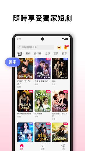 DramaBox Lite - 迷你劇集 TV